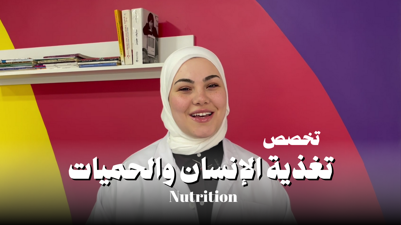 تغذية الإنسان والحميات